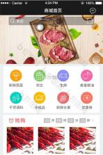 怡嘉贡食品商城 v1.2.3 下载app安装正版 截图