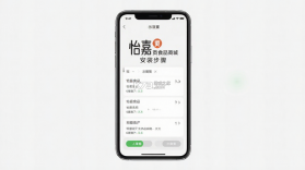 怡嘉贡食品商城 v1.2.3 下载app安装正版 截图