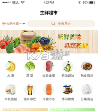 怡嘉贡食品商城 v1.2.3 下载app安装正版 截图