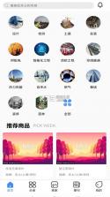 旅行社好帮手 v1.0.0 安卓app下载 截图