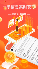 旅行社好帮手 v1.0.0 安卓app下载 截图