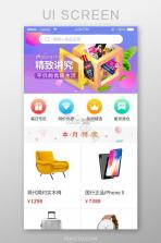 浩瀚购销商城 v2.0.4 安卓app下载 截图