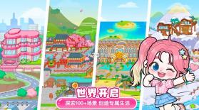 可露优世界 v9.92.31.10 游戏下载 截图
