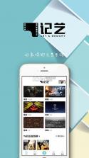记艺 v1.0.27 下载官方版 截图