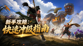 征战王权 v1.0.10016 手游官方版 截图