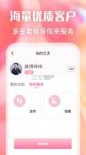 约按摩服务版 v1.0.4 app下载 截图