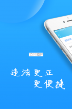交通出行违章指南 v1.0.6 安卓app下载 截图