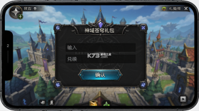 神域苍穹 v1.0.2 下载 截图