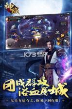 神域苍穹 v1.0.2 下载 截图