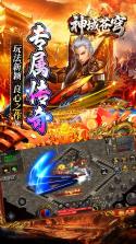 神域苍穹 v1.0.2 下载 截图