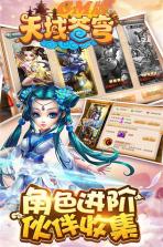 神域苍穹 v1.0.2 下载 截图