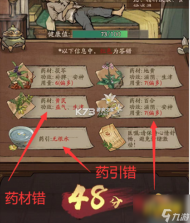 叫我大掌柜 v1.5 下载官方版 截图