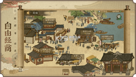 叫我大掌柜 v1.5 下载官方版 截图