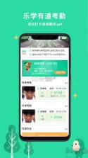 乐学有道(乐学有道家长版) v2.9.51 安卓app下载 截图