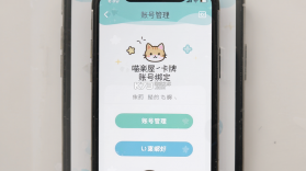 喵楽屋卡牌 v1.1.9 官方app下载安装 截图