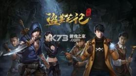 新盗墓笔记 v1.9.983853 安卓app下载 截图