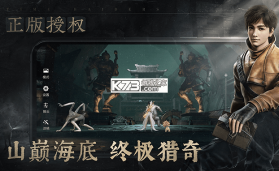 新盗墓笔记 v1.9.983853 安卓app下载 截图