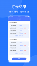 闹钟打卡 v1.00.05 app下载 截图