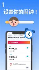 闹钟打卡 v1.00.05 app下载 截图