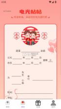 喜乐相伴 v1.0.1 app下载 截图
