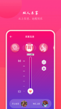 情侣虚拟按摩 v1.48.06092415 下载官方版 截图