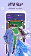 情侣虚拟按摩 v1.48.06092415 下载官方版 截图