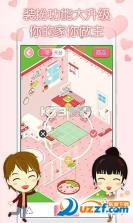 情侣虚拟按摩 v1.48.06092415 下载官方版 截图