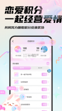 情侣虚拟按摩 v1.48.06092415 下载官方版 截图