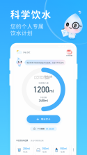 好好喝水 v2.1 app下载 截图