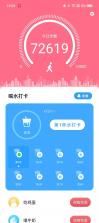 好好喝水 v2.1 app下载 截图