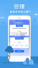 好好喝水 v2.1 app下载 截图