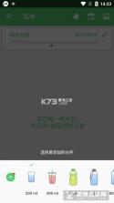 好好喝水 v2.1 app下载 截图