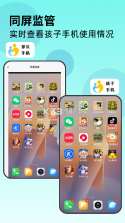 家长管家孩子端 v2.3.7 app下载 截图