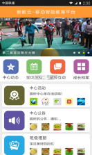 家长管家孩子端 v2.3.7 app下载 截图