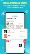 家长管家孩子端 v2.3.7 app下载 截图