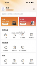 虎头帮 v1.0.078 安卓app下载 截图