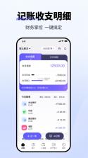 记物小本 v1.1.0 官方app下载安装 截图