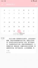 记物小本 v1.1.0 官方app下载安装 截图