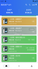 记物小本 v1.1.0 官方app下载安装 截图