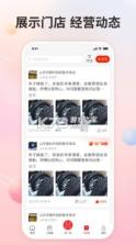 卡友之家门店版 v1.8.1137 下载官方版 截图