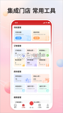 卡友之家门店版 v1.8.1137 下载官方版 截图
