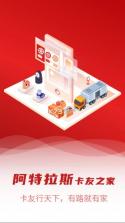 卡友之家门店版 v1.8.1137 下载官方版 截图