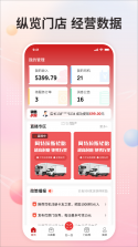 卡友之家门店版 v1.8.1137 下载官方版 截图