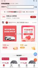 卡友之家门店版 v1.8.1137 下载官方版 截图