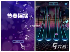 灵动节奏挑战 v1.1.4 安卓app下载 截图