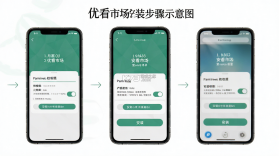 优看市场 v6.6.6 安卓app下载 截图