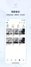 迅雷私有云 v1.1.29 安卓app下载 截图