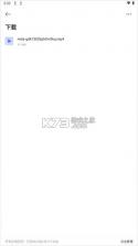 迅雷私有云 v1.1.29 安卓app下载 截图