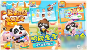 遇宝宝 v4.1.0 安卓app下载 截图