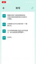 SmartGlasses v1.3.8_36a4d0b2 app下载 截图